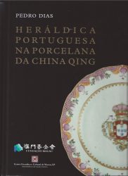 Heráldica Portuguesa na porcelana da China Qing
